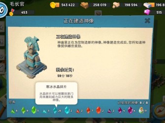 玩家发现海岛奇兵汉化文件多处存在文字错误