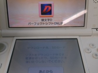 任天堂3DS电子商店使用教程 eshop游戏下载