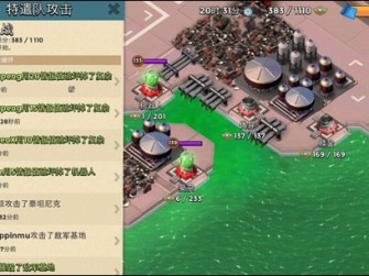 海岛奇兵特遣队玩法更新 支持情报摧毁建筑