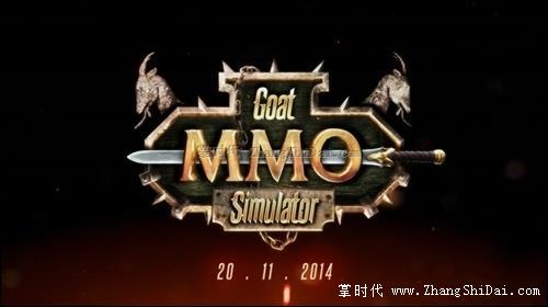 模拟山羊MMO版本即将发布 恶搞进行到底