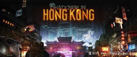 超给力：《暗影狂奔》新作游戏背景定在香港
