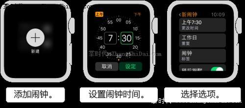 apple watch闹钟设定以及删除方法 最多可设置三个