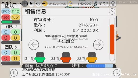 游戏制作大亨2攻略新手篇 引擎、主机方面心得