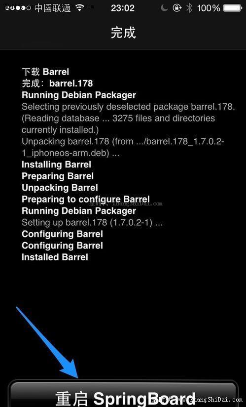 barrel3d怎么用?桌面翻页效果设置教程