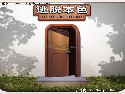 逃脱本色 : Doors&Rooms截图