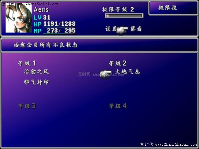 最终幻想7:重制版截图